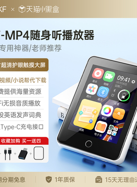 iKF MP4随身听学生MP3蓝牙版小型播放器MP5高中学生专用看小说u盘