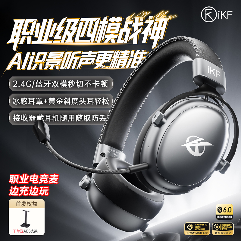 高分子镀钛振膜+Ai智适应科技+7.1环绕声效