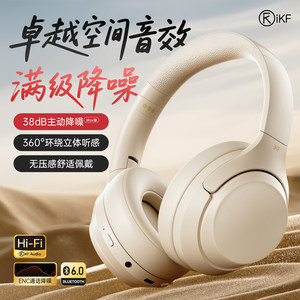 iKF T1头戴式耳机蓝牙无线电竞新款游戏降噪有线带麦电脑男女生