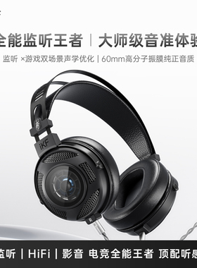 iKF VP7头戴式大动圈监听耳机封闭式高解析HiFi电竞游戏有线电脑