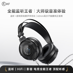 高解析HiFi电竞游戏有线电脑 大动圈监听耳机封闭式 iKF VP7头戴式