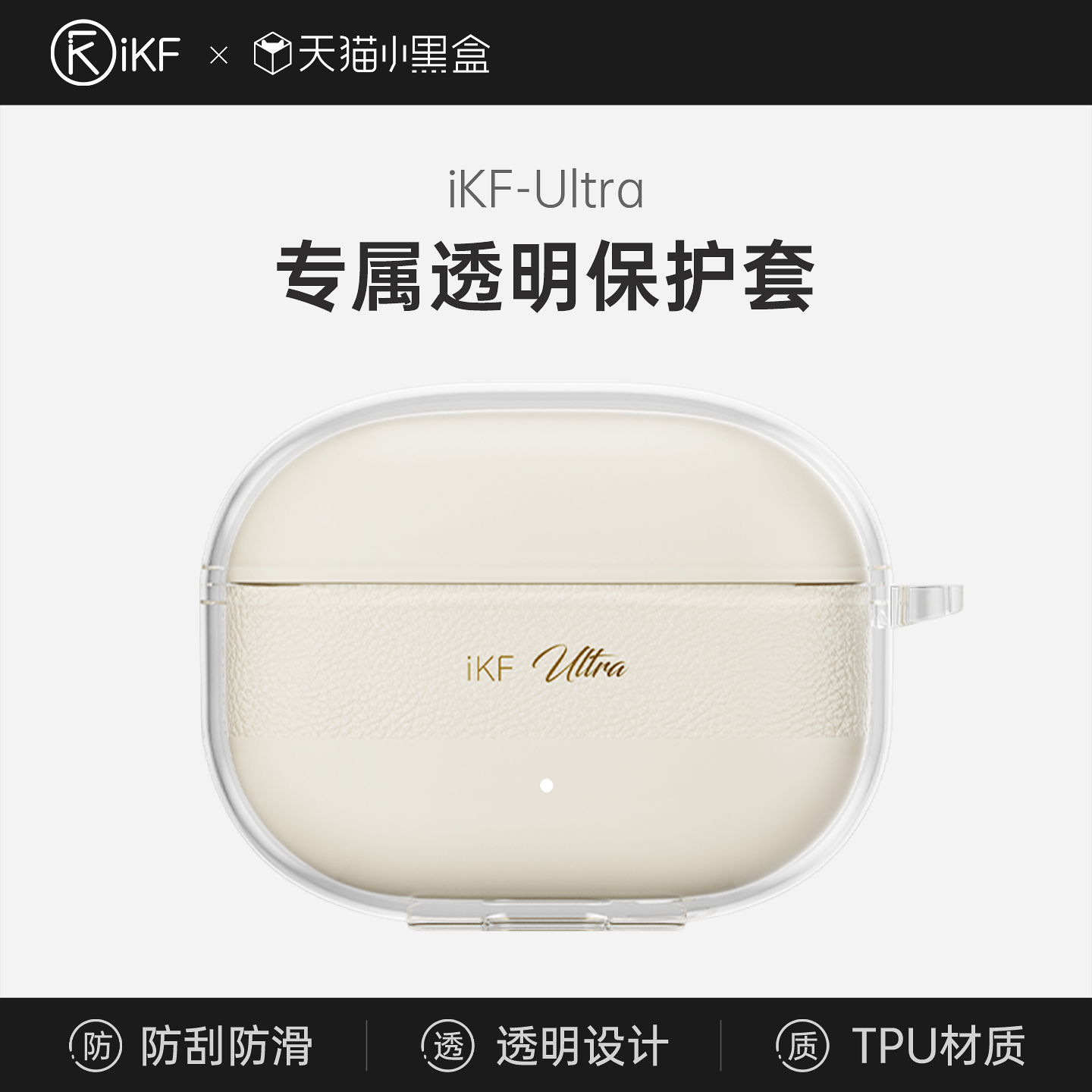 防刮防滑/透明设计/TPU材质/不发黄/防指纹