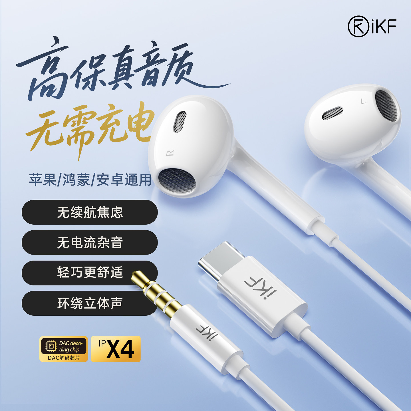 iKF B1有线耳机typec口3.5mm圆孔适用电脑小米华为iPhone16苹果17图片
