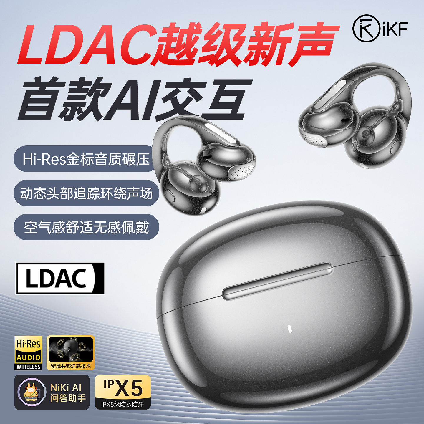 iKF月影耳夹式Ai翻译蓝牙耳机LDAC开放式气传导2025新款运动跑步