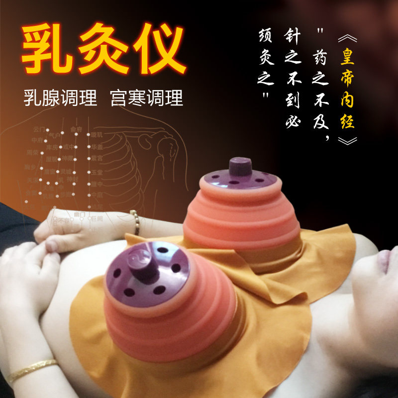 宫廷灸乳灸仪器家用艾灸罐套盒胸部乳腺腹部宫寒美容院大号艾灸盒