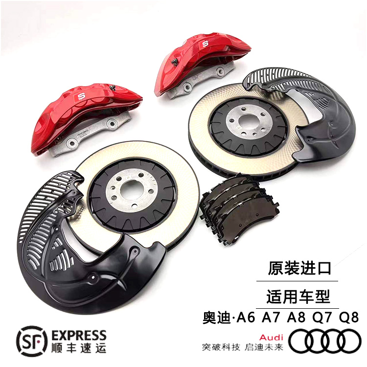 9N刹车SQ7SQ8S8红色前卡钳