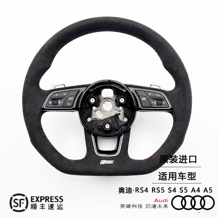 奥迪RS5麂皮翻毛方向盘红线镂空