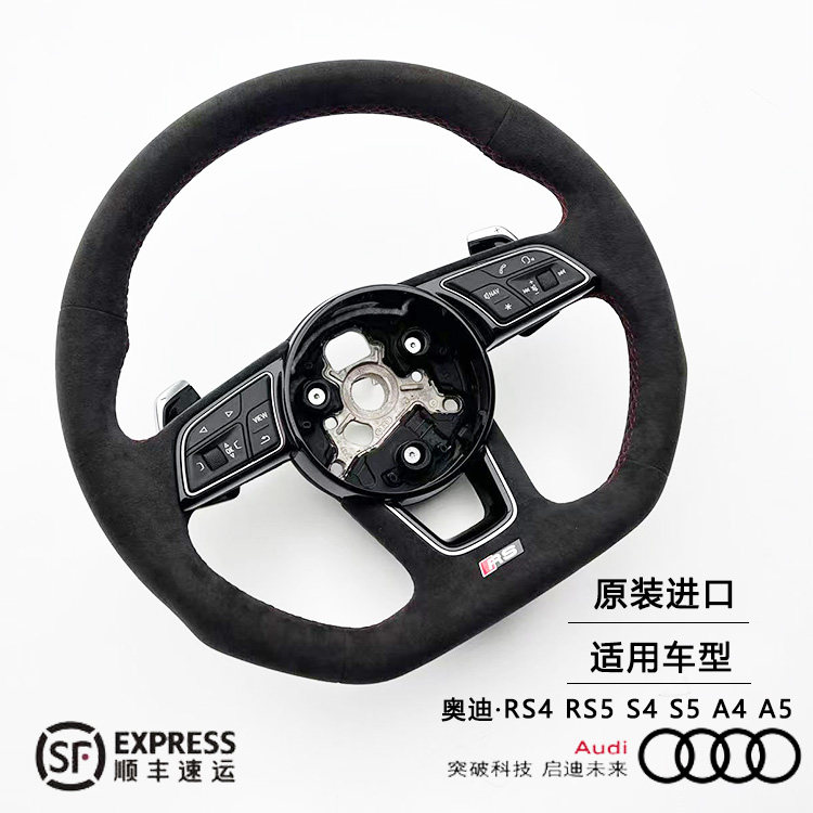 奥迪RS4翻毛皮方向盘A4A5大拨片