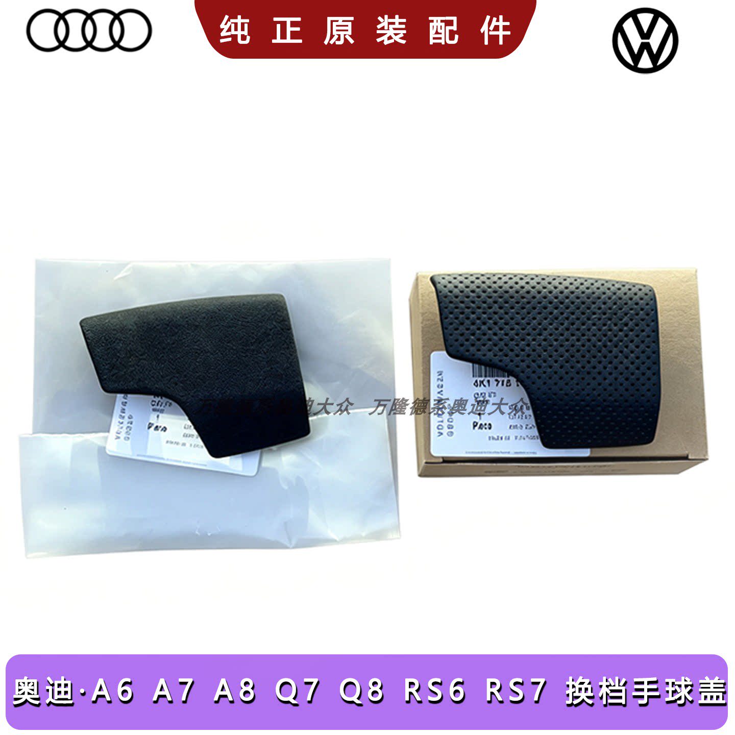奥迪真皮打孔翻毛排档手球盖
