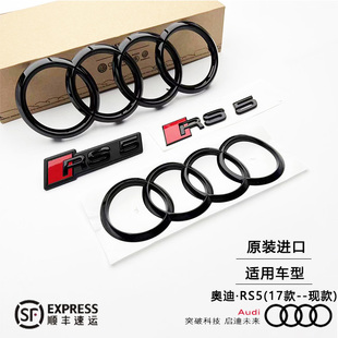 S5改前后黑武士亮黑汽车标尾标中网字标不褪色 奥迪原厂RS5黑标A5