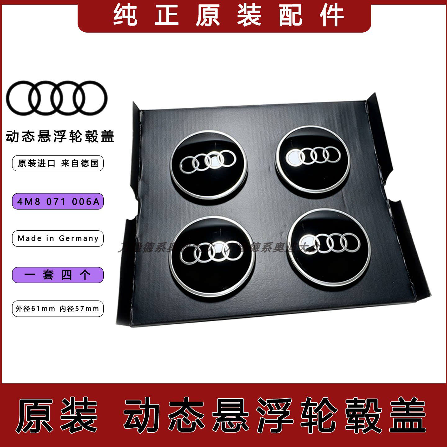 奥迪原装进口悬浮动态轮毂盖