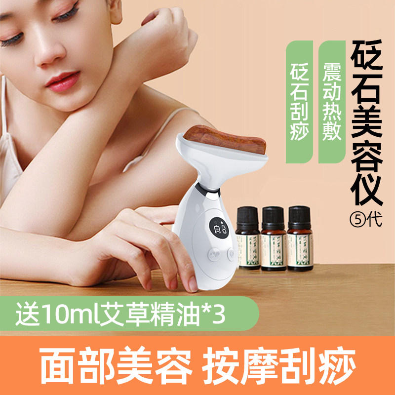 电动刮痧板正品砭石全身通用面部按摩加热疏通经络脸部美容刮痧仪
