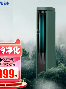先锋水冷塔扇大容量冷风扇家用无叶风扇室内移动小空调扇DTS-S5R