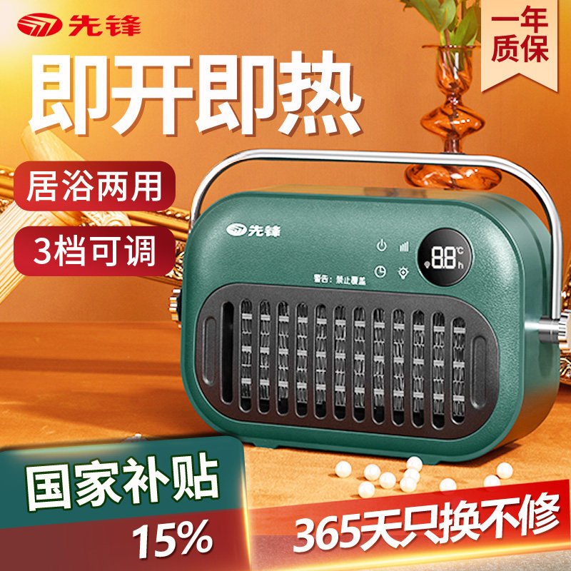 先锋迷你暖风机电暖器电暖气家用节能小太阳速热取暖器QG18TP1