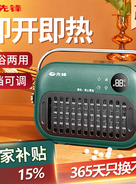 先锋迷你暖风机电暖器电暖气家用节能小太阳速热取暖器QG18TP1