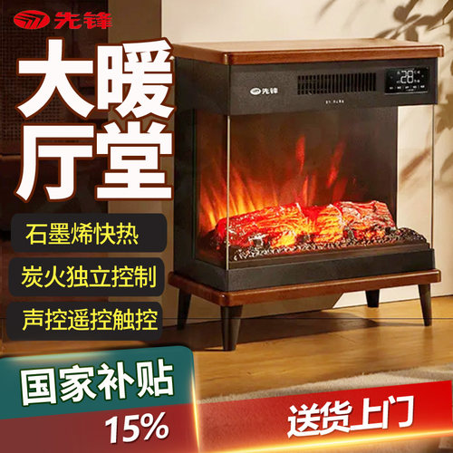 【三面可视炭火】石墨烯快热壁炉