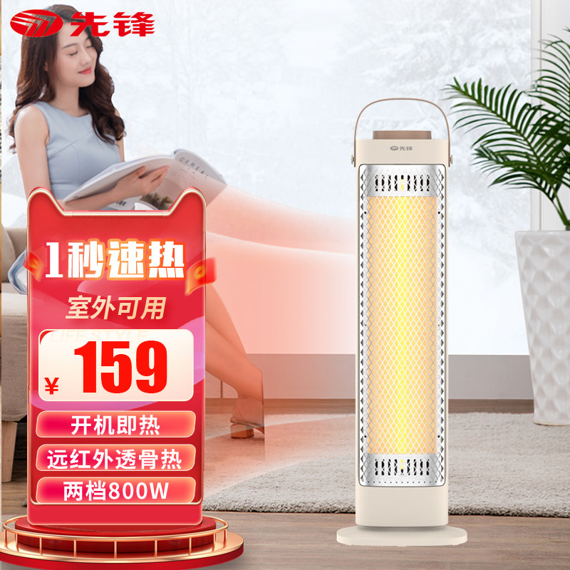 先锋取暖器摇头送暖远红外取暖