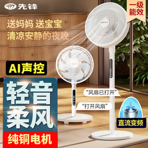 【老人婴儿适用】超微柔直流风扇
