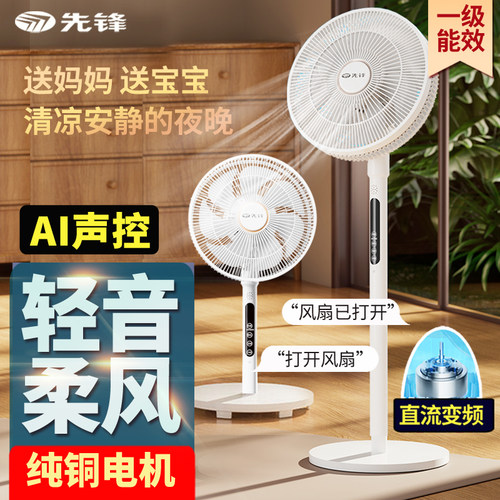 【老人婴儿适用】超微柔直流风扇