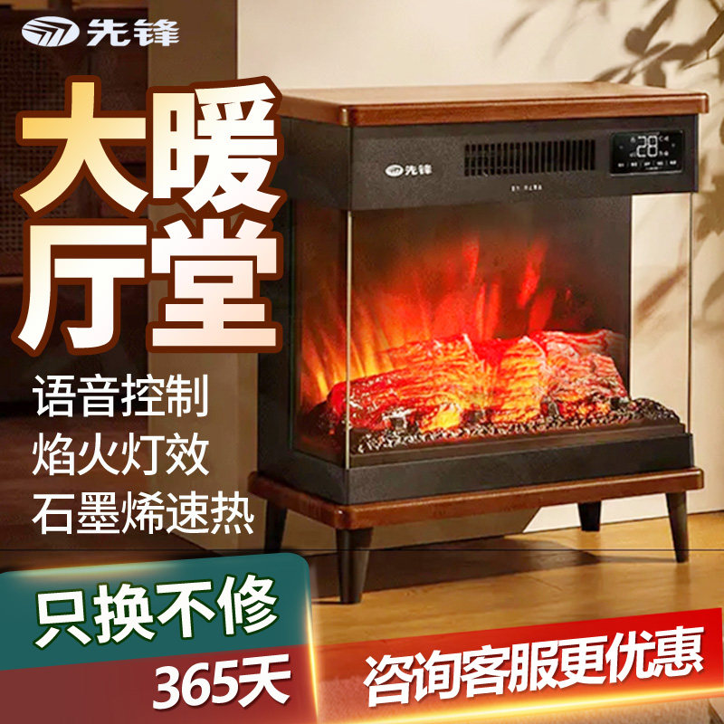 【三面可视炭火】石墨烯快热壁炉图片