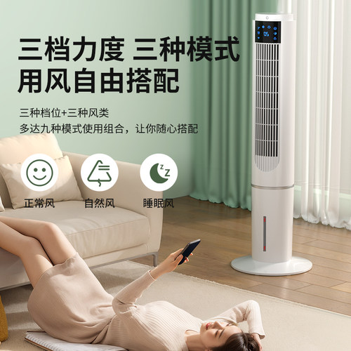 【2025新款】先锋水冷塔扇