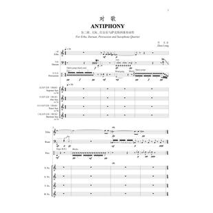 赠曲目分谱 美 周 周龙音乐作品选 正版 扫码 龙 书籍 对歌