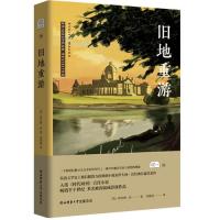 旧地重游（悦经典29） [英]伊夫林·沃 著 正版书籍
