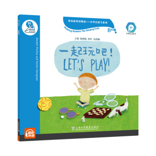 黑布林英语阅读 奥 赫伯·赫塔 一起玩吧 正版 小学启思号系列 等著 书籍 B级1