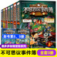里九9世全9册古堡迷踪 事件簿8穿越虫世纪7幸运之轮墨多多谜境冒险全集雷欧幻像查理9世正版 查理 不可思议事件薄全套9册不可思议