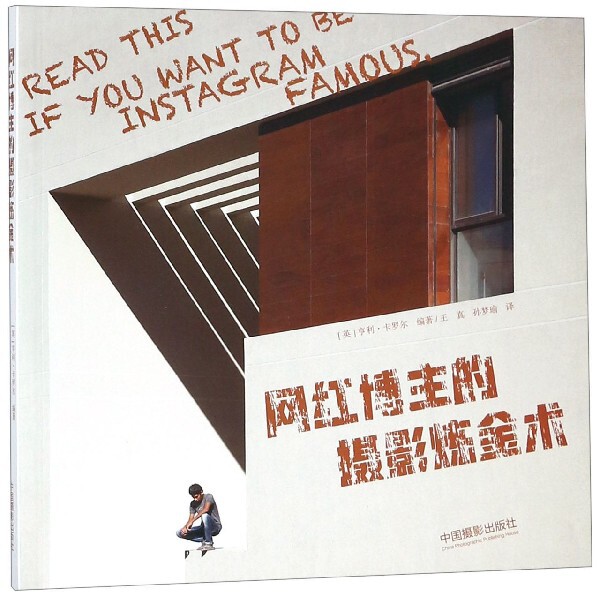 网红博主的摄影炼金术