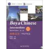 博雅漢語 主編 正版 書籍 李曉琪 編著 第2版 ：中級沖刺篇 趙廷風(fēng)