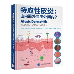 Vivian Y.Shi 正版 Lawrence 书籍 译 S.Chan 曾跃平 特应皮炎：由内而外或由外而内？ 著