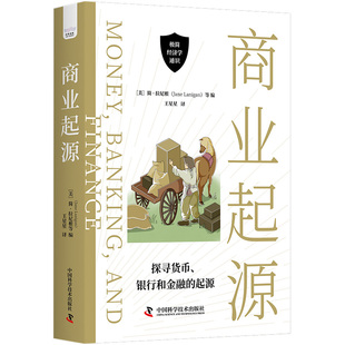 正版 商業(yè)起源 書籍 Lanigan Jane 美 簡·拉尼根