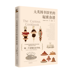 正版 大英图书馆里 彼得·罗斯 英 书籍 秘密食谱