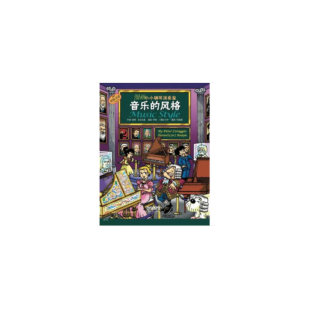著 乔恩·J.穆拉卡米 正版 风格 书籍 译 彼得·克拉吉奥 刘媞媞 漫画小小钢琴演奏家—音乐 绘
