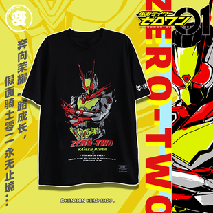 墨绘风假面超人衣服02零一帝骑dcdT恤棉短袖动漫二次元新款包邮