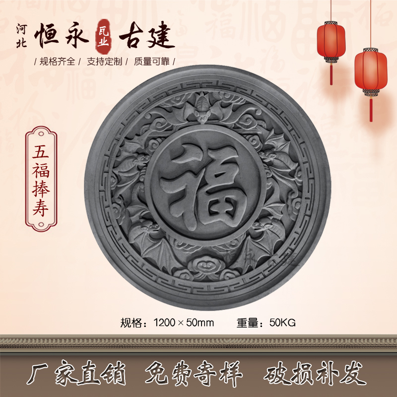 仿古砖雕影壁墙圆形福字中式照壁墙浮雕背景墙四合院古建装饰挂件