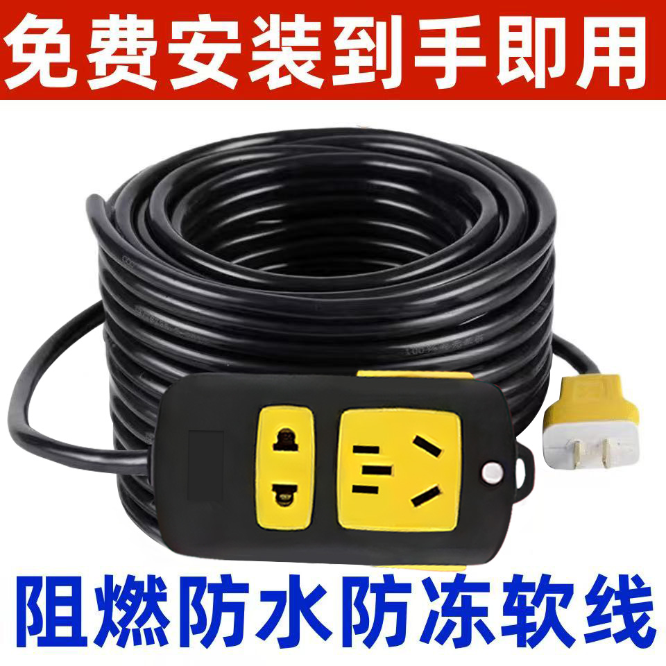 大功率防爆纯铜插座工地用接线板带线插排家用电动车充电延长线