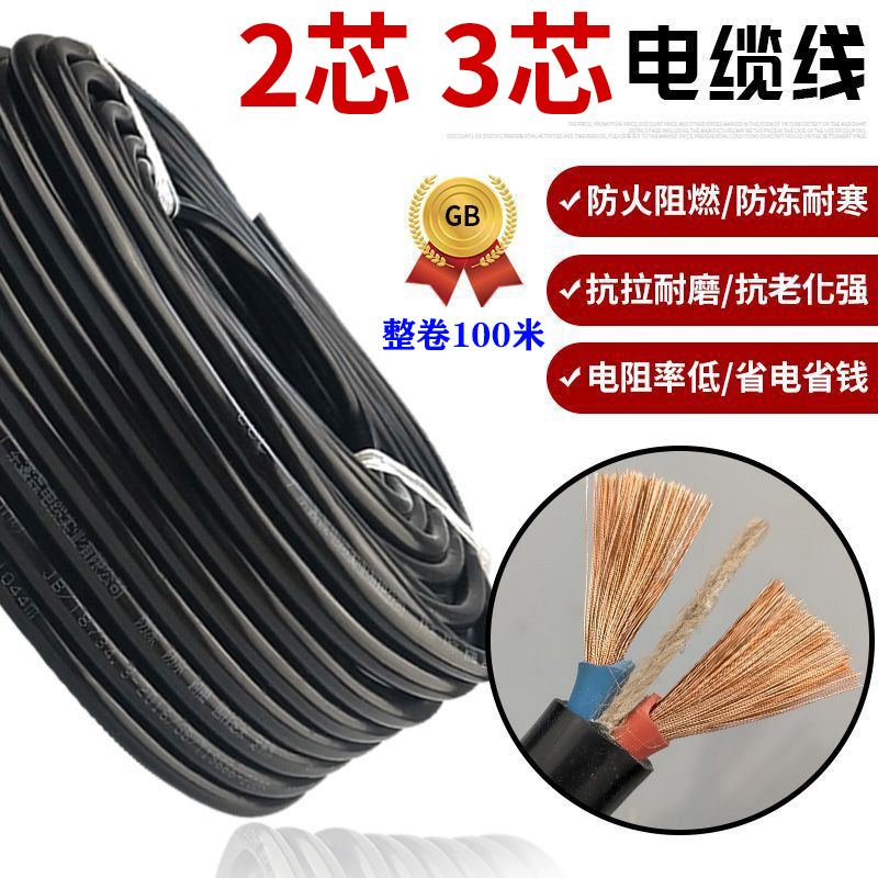 国标软电线电缆工程RVV2芯3相4芯2.5461016平方护套线户外防水线