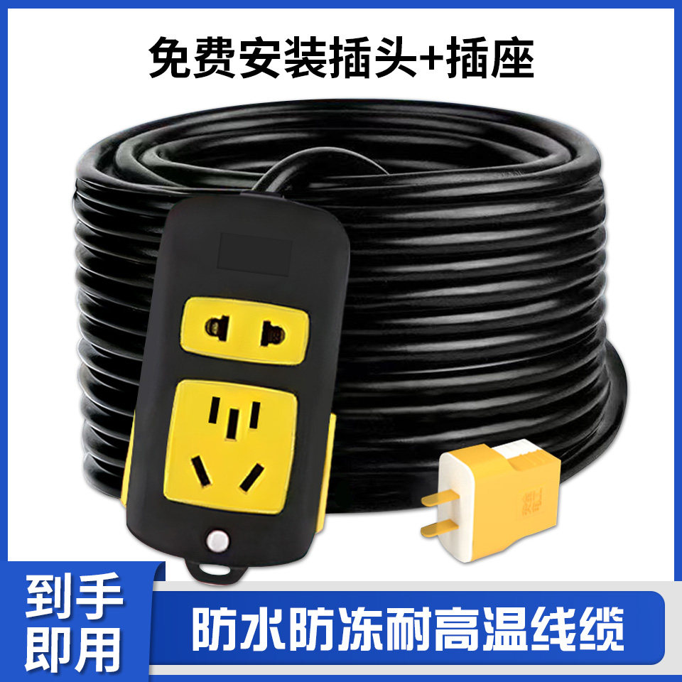 大功率4000w防爆纯铜插座工地用接线板带线插排电动车充电延长线