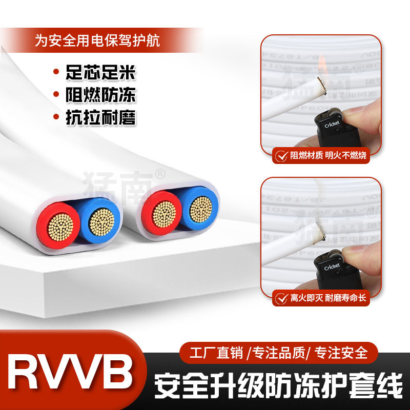 户外防水国标软电线电缆工程白色护套线RVV2芯3相4芯1.52.54平方