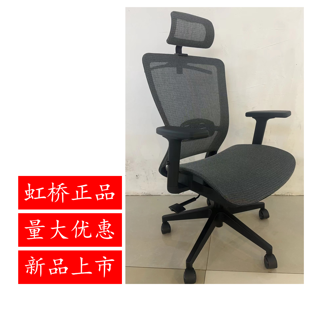 【虹桥正品】B353电脑办公会议会客椅家用电脑转椅人体工学椅网布