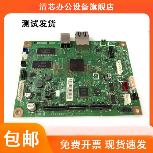 原装 兄弟7380 7080 7480D 7880dn 7180 2700DN 2540主板 接口板