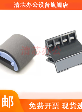 原装全新 佳能MF4122/4150/4270/4350d/4330搓纸轮 进纸轮 分页器