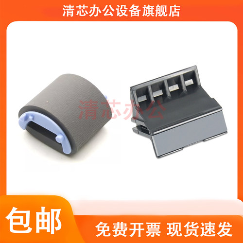 原装全新 佳能MF4010B/4012/MF4110/MF4120搓纸轮 进纸轮 分页器