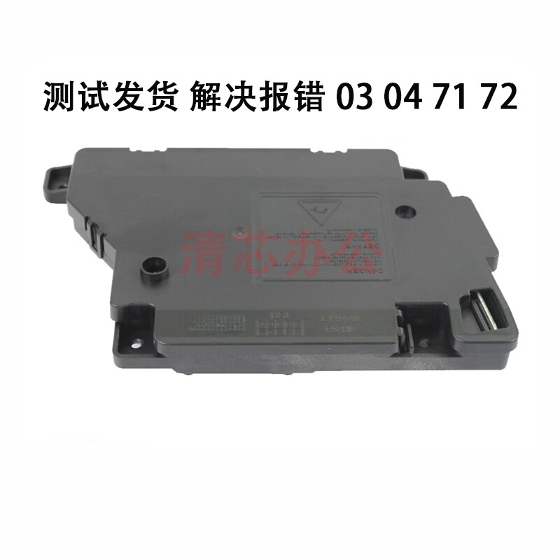兄弟HL-2260/2270/7080D/7180DN/7380/7480/7880DN激光器 激光盒