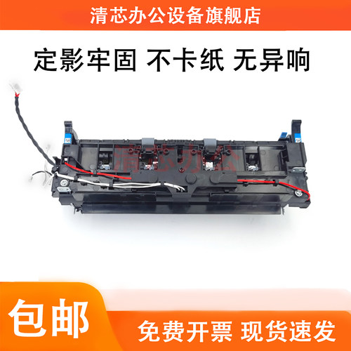 原装 奔图 M7100DN M7100DW M7105DN M7106DN 定影组件 加热组件