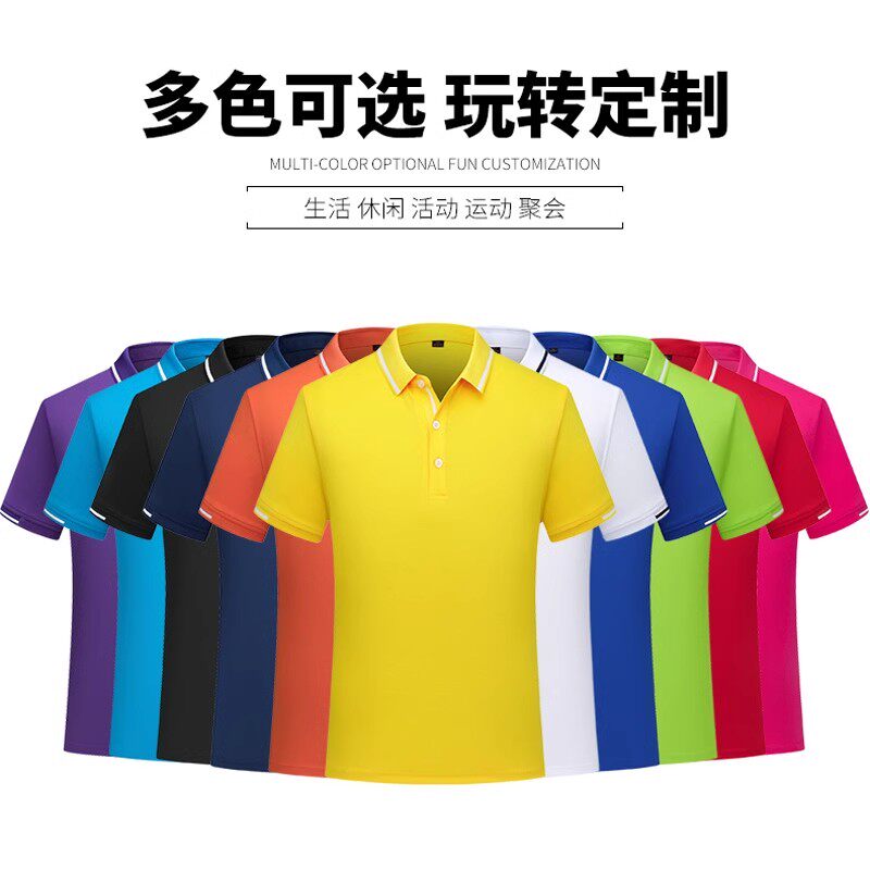速干翻领T恤定制印logo