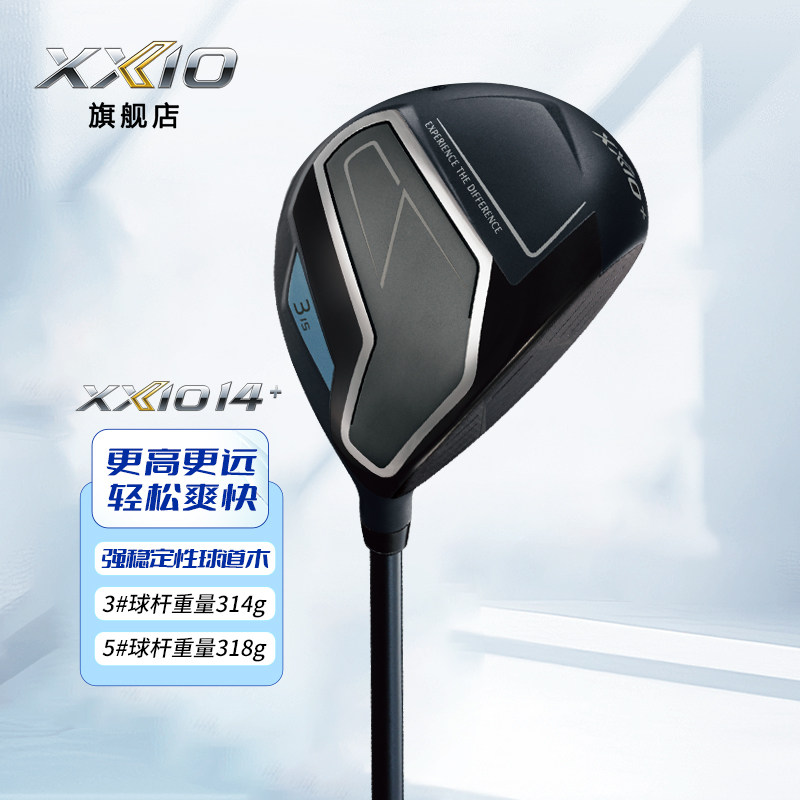 xxio高尔夫男士球道木MP1400+