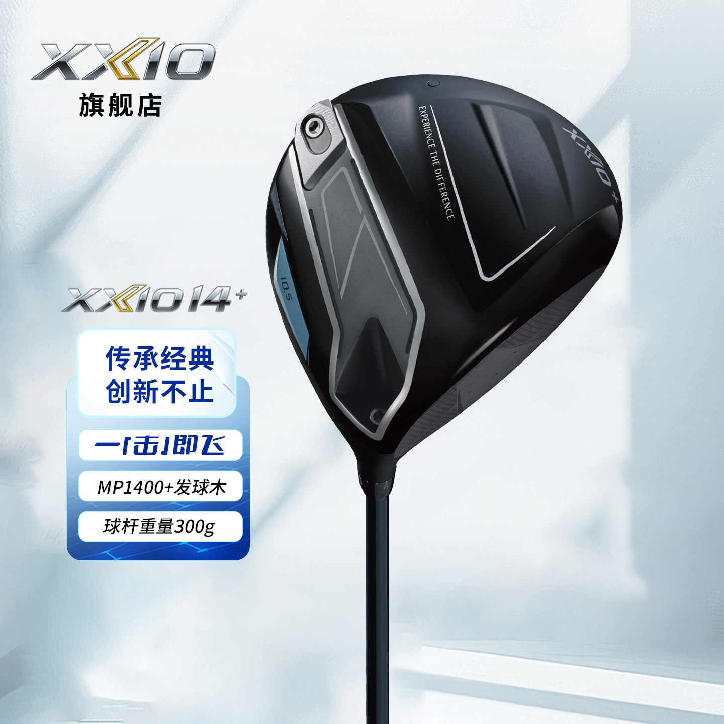 XXIO高尔夫男士一号木MP1400+